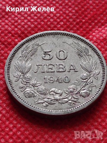 Монета 50 лева 1940г. Царство България за колекция декорация - 24964, снимка 3 - Нумизматика и бонистика - 35237450