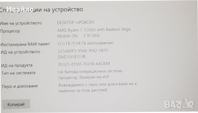 Lenovo Ideapad S340 AMD Ryzen 5-3500U, 14-инчов FHD,2GB VIDEO, снимка 4 - Лаптопи за работа - 37268817