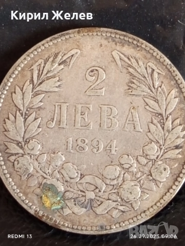 Сребърна монета 2 лева 1894г. Княжество България Княз Фердинанд първи 49614, снимка 6 - Нумизматика и бонистика - 51842590