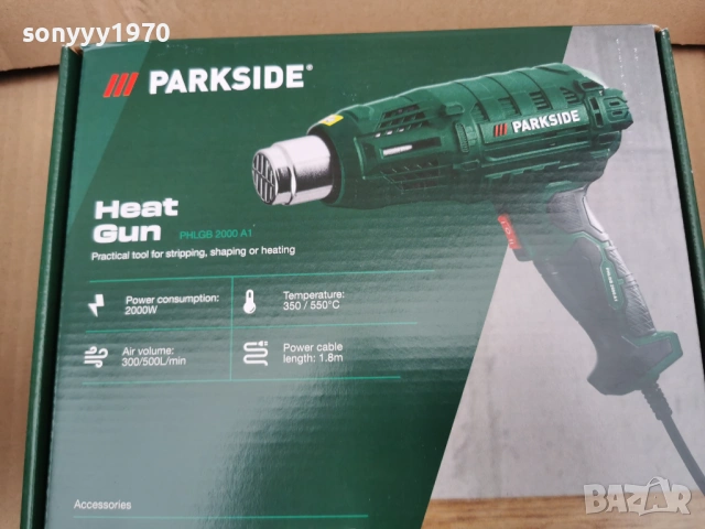 ПИСТОЛЕТ ЗА ГОРЕЩ ВЪЗДУХ 3001260736