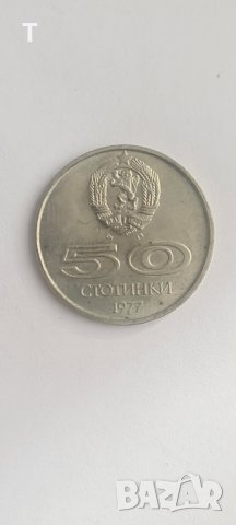 50 стотинки 1977 - Универсиада, снимка 2 - Нумизматика и бонистика - 43800037