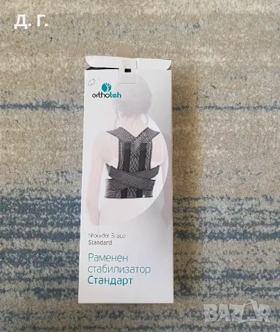 Раменен стабилизатор за крива стойка