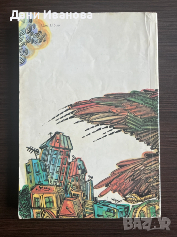 Книга "ПЕПЕ, владетелят на ничия земя", снимка 2 - Художествена литература - 51943499