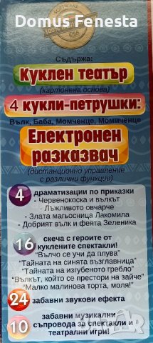 Куклен театър на български