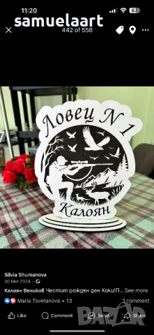 Подарък за ЛОВЕЦ №1 – Персонализирана дървена статуетка