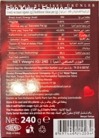 ЕПИМЕДИУМ МАДЖУН (Epimedium Macun) 240 грама - THEMRA (Темра), снимка 5 - Други - 51526857