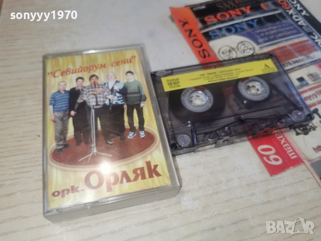 ОРК.ОРЛЯК 2812251010, снимка 13 - Аудио касети - 52917581
