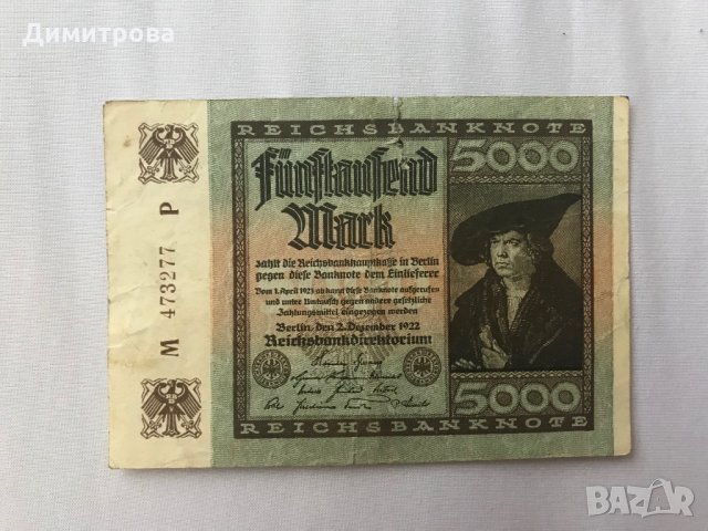 5000 марки Германия 1922, снимка 2 - Нумизматика и бонистика - 26545320