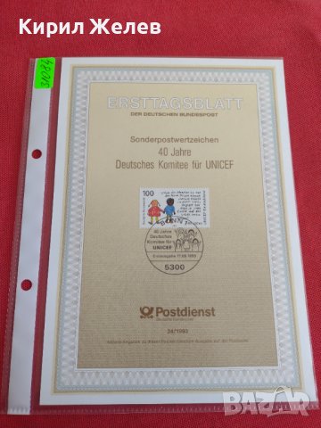 Пощенски марки ПЪРВИ ЛИСТ ПОЩА ГЕРМАНИЯ ПЕРФЕКТНО СЪСТОЯНИЕ РЯДКА ЗА КОЛЕКЦИОНЕРИ 31084, снимка 10 - Филателия - 37869622