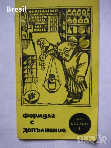 Технически Справочници Техническа литература - Конов, Шишков, Марстън и др., снимка 7 - Специализирана литература - 32935779