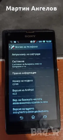 Sony Xperia L, снимка 2 - Sony - 48206740