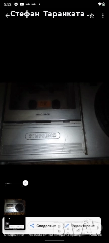 радио касетофон Siemens , снимка 2 - Радиокасетофони, транзистори - 51933517