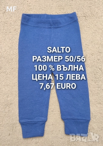 МЕРИНО ПРЕДЛОЖЕНИЯ ЗА БЕБЕТА НАД 100 АРТИКУЛА , снимка 8 - Комплекти за бебе - 52880940