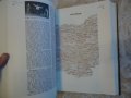 Енциклопедия на България 5 том, снимка 3