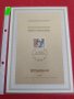 Пощенски марки ПЪРВИ ЛИСТ ПОЩА ГЕРМАНИЯ ПЕРФЕКТНО СЪСТОЯНИЕ РЯДКА ЗА КОЛЕКЦИОНЕРИ 31040, снимка 9