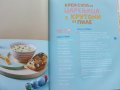 Малки рецепти от големи готвачи - И.Манчев,С.Шишков - 2018г., снимка 4