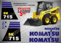 KOMATSU CK25 стикери надписи CK 25 , снимка 10