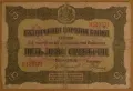  5 ЛЕВА 1917 година, снимка 1