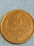 Стара монета 3 копейки 1972г. СССР рядка за КОЛЕКЦИЯ ДЕКОРАЦИЯ 7681, снимка 3
