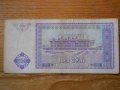 банкноти - Узбекистан, Туркменистан, снимка 6