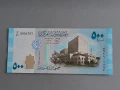 Банкнота - Сирия - 500 паунда UNC | 2013г., снимка 1