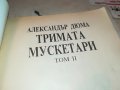 ТРИМАТА МУСКЕТАРИ-КНИГА 2101232004, снимка 8