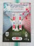 Nottingham Forest Play-off 2022 Wembley / Нотингам Форест, снимка 1 - Футбол - 37758355