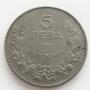 5 лева от 1941 г стара монета, снимка 2