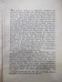 Книга "Die Meistersinger von Nürnberg von R.Wagner"-120 стр., снимка 4