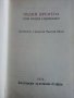 Чудни времена - том2 - Приказки - 1976г., снимка 5