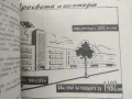 Книга Народностопанският план в цифри и диаграми 1961, снимка 5