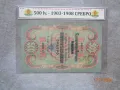 500 лв Сребро  1903г -супер  Рядка , снимка 1