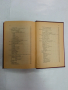 Лозарство - книга от 1946 г, снимка 6
