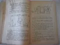 Книга "Ръководство за транспортиране на бетонната смес"-56ст, снимка 6