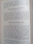 Христоматия История на Стария свят, снимка 10