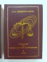 Учебник по обща теория на правото ( 1и2 том) , снимка 7