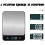 Професионална кухненска везна електронна до 5 кг за кафе храна кухня, снимка 4