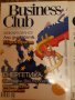 Списания FORBES & 7бр други:Business Week/ВClub за Колекция: 2002-2017г/Спец.издание, снимка 7