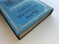 Капитан Немо - Жул Верн - 1977г., снимка 8