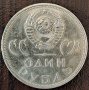 1 рубла 1965, СССР, снимка 2