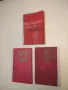 Утопизмът на буржоазните теории за „нов тип общество“. Бр. 2, 3 / 1977 – Н. В. Пилипенко, снимка 3