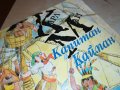 КАРЛ МАЙ КАПИТАН КАЙМАН-КНИГА 0902231811, снимка 2