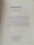 Евангелска литература. Песни. Духовни песни. Християнски книги. Духовни песни. Песнопения , снимка 11
