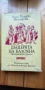 Дъщерята на Калояна - Фани Попова-Мутафова, снимка 1