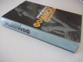 Книга "Фолклорът в стария завет - Джеймс Фрейзър" - 496 стр., снимка 9