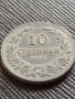 Монета 10 стотинки 1917г. КНЯЖЕСТВО БЪЛГАРИЯ УНИКАТ ПЕРФЕКТНО СЪСТОЯНИЕ НАД СТОГОДИШНА 32703, снимка 4