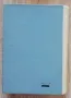 Специална технология за словослагатели, Й. Йорданов, Й. Билалов, И. Лечев, снимка 4