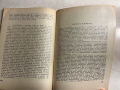 книга МИНЕХАХА И МОМЪКЪТ С ШАРЕНАТА КЪРПА от А. Мандаджиев, снимка 4