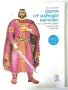Обръч от парещи мечове - Власо Власов - 1981г., снимка 1