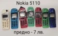 Панели за NOKIA 5110, 6110, 6210, 6150, снимка 1